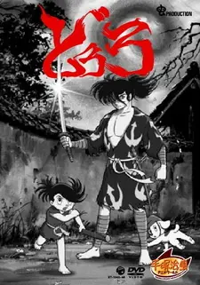 Постер к аниме Дороро и Хяккимару