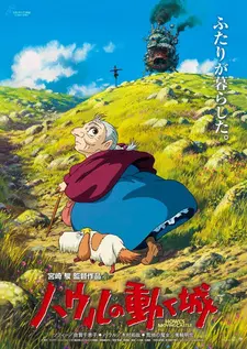 Постер к аниме Ходячий замок