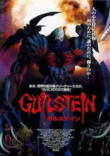 Постер к аниме Гилштейн
