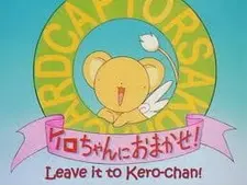 Постер к аниме Сакура — собирательница карт: Предоставьте это Кэро
