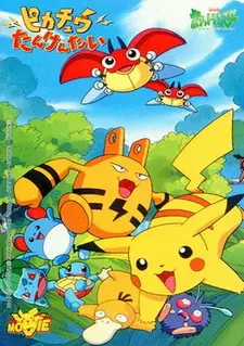 Постер к аниме Покемон: Спасательная миссия Пикачу
