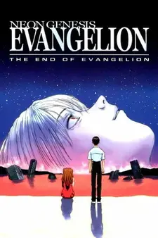 Постер к аниме Евангелион нового поколения: Конец Евангелиона