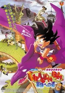 Постер к аниме Драконий жемчуг: Путь к силе