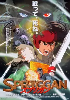 Постер к аниме Спригган