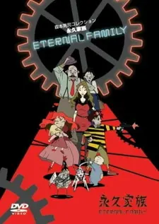Постер к аниме Вечная семейка