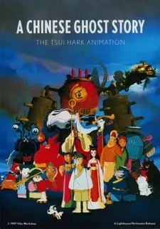 Постер к аниме Китайская повесть о духах