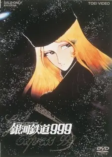 Постер к аниме Галактический экспресс 999