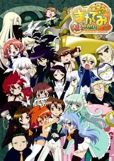 Постер к аниме Академия магии