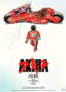Постер к аниме Акира