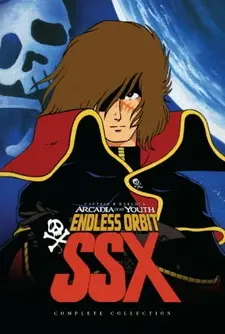 Постер к аниме Аркадия моей юности: Бесконечный путь SSX