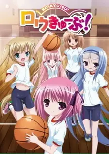 Постер к аниме Баскетбольный клуб!