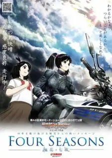 Постер к аниме Четыре сезона: Фука и Нанами