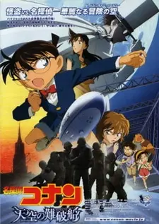 Постер к аниме Детектив Конан: Потерянный корабль в небе