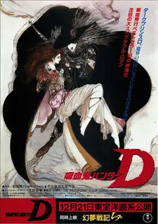 Постер к аниме Ди — охотник на вампиров