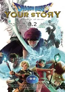 Постер к аниме Драгон Квест: Твоя история