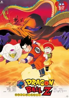Постер к аниме Драконий жемчуг Зет: Верните Гохана!!