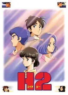 Постер к аниме Х2