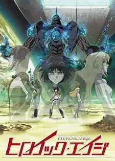 Постер к аниме Эпоха героев