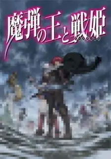 Постер к аниме Король магических стрел и Ванадис