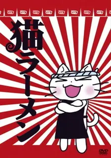 Постер к аниме Кошачий рамэн