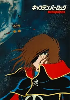 Постер к аниме Космический пират капитан Харлок: Тайна Аркадии