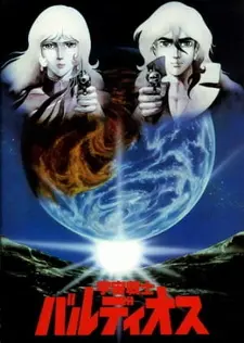 Постер к аниме Космический воин Балдиос