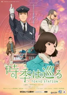 Постер к аниме Летящее время: Токийская станция