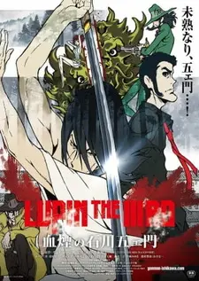 Постер к аниме Люпен III: Кровь Гоэмона Исикавы
