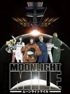 Постер к аниме Лунная миля: Приземление