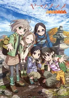 Постер к аниме Манящие горы 3