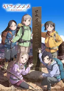 Постер к аниме Манящие горы: Следующая вершина