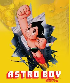 Постер к аниме Могучий Атом (1980)