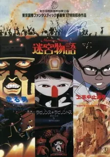 Постер к аниме Нео-Токио