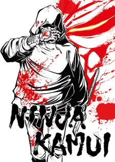 Постер к аниме Ниндзя Камуи