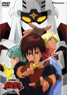 Постер к аниме Ниндзя-воин Тобикагэ
