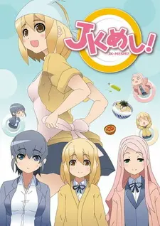 Постер к аниме Обеды старшеклассниц