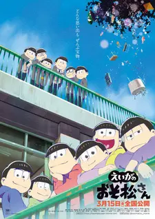 Постер к аниме Осомацу-сан. Фильм