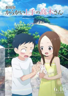 Постер к аниме Озорная Такаги. Фильм