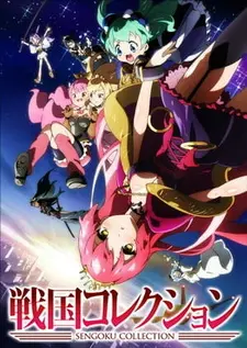 Постер к аниме Параллельный мир самураев
