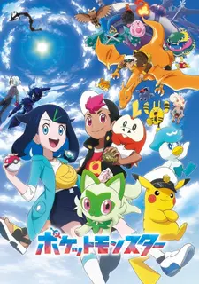 Постер к аниме Покемон (2023)
