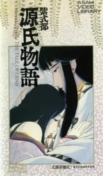 Постер к аниме Повесть о Гэндзи