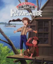 Постер к аниме Приключения Тома Сойера