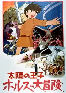Постер к аниме Принц Солнца: Большое приключение Холса