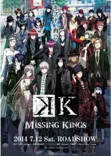 Постер к аниме Проект Кей: Пропавшие Короли