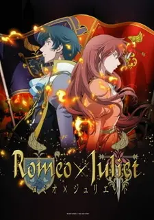 Постер к аниме Ромео и Джульетта