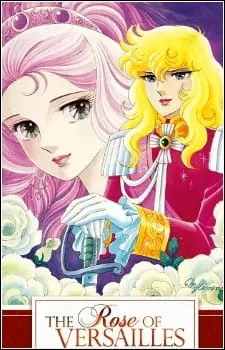 Постер к аниме Роза Версаля