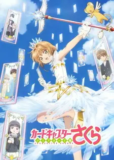 Постер к аниме Сакура — собирательница карт: Прозрачные карты