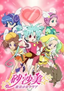 Постер к аниме Сасами: Клуб девочек-волшебниц