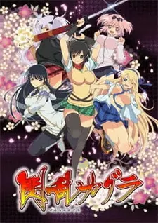 Постер к аниме Секретное назначение девушек-ниндзя