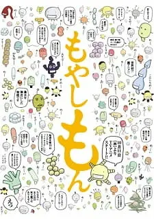 Постер к аниме Сельскохозяйственные истории